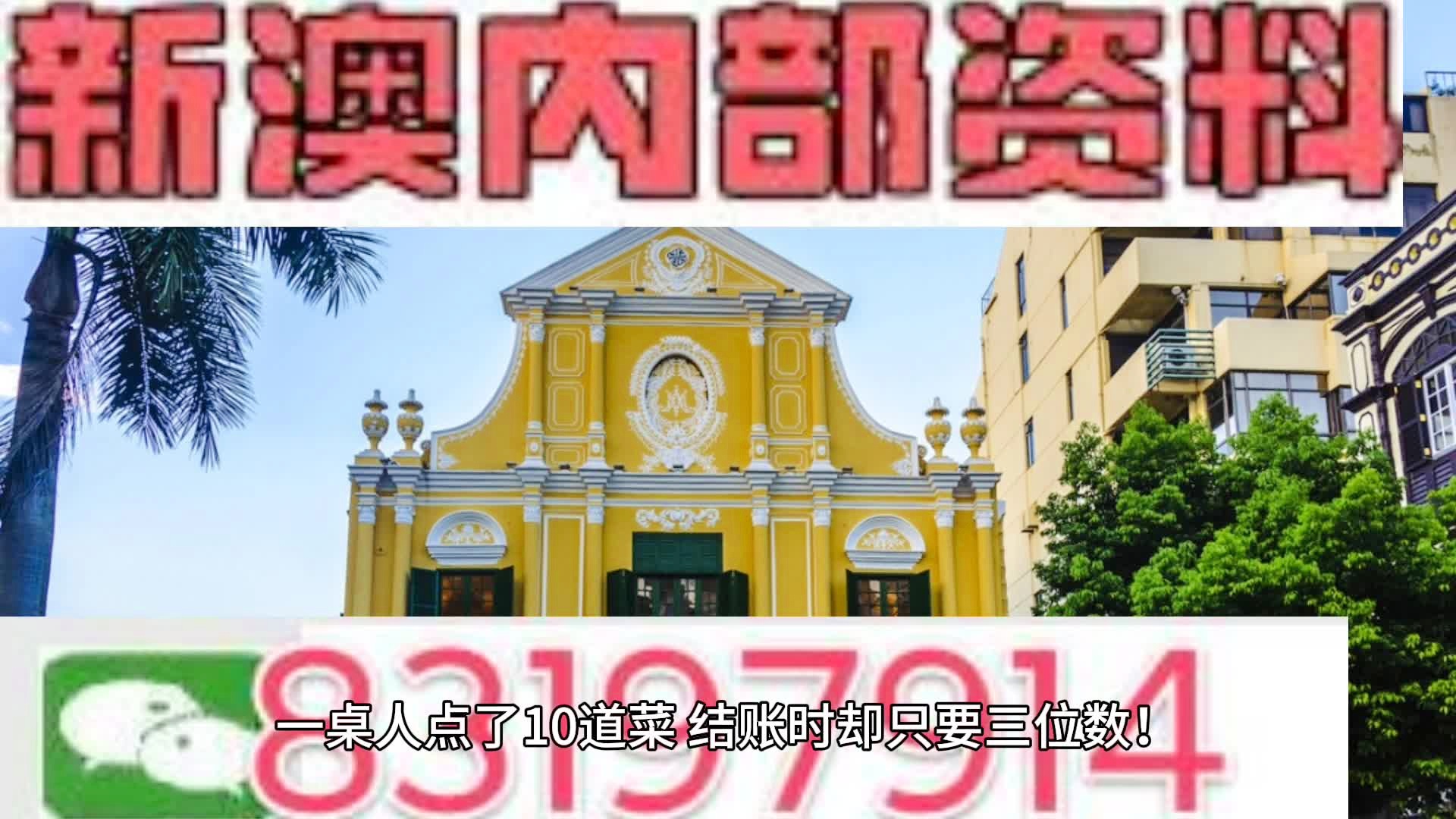 2025新澳门天天开奖免费查询的警惕虚假宣传-全面释义、解释与落实、精准解答解释落实