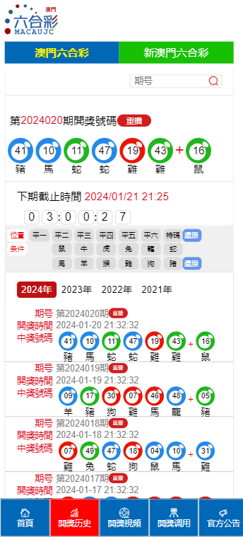 2025澳门六今晚开奖警惕虚假宣传、全面解答与解释、精准解答解释落实