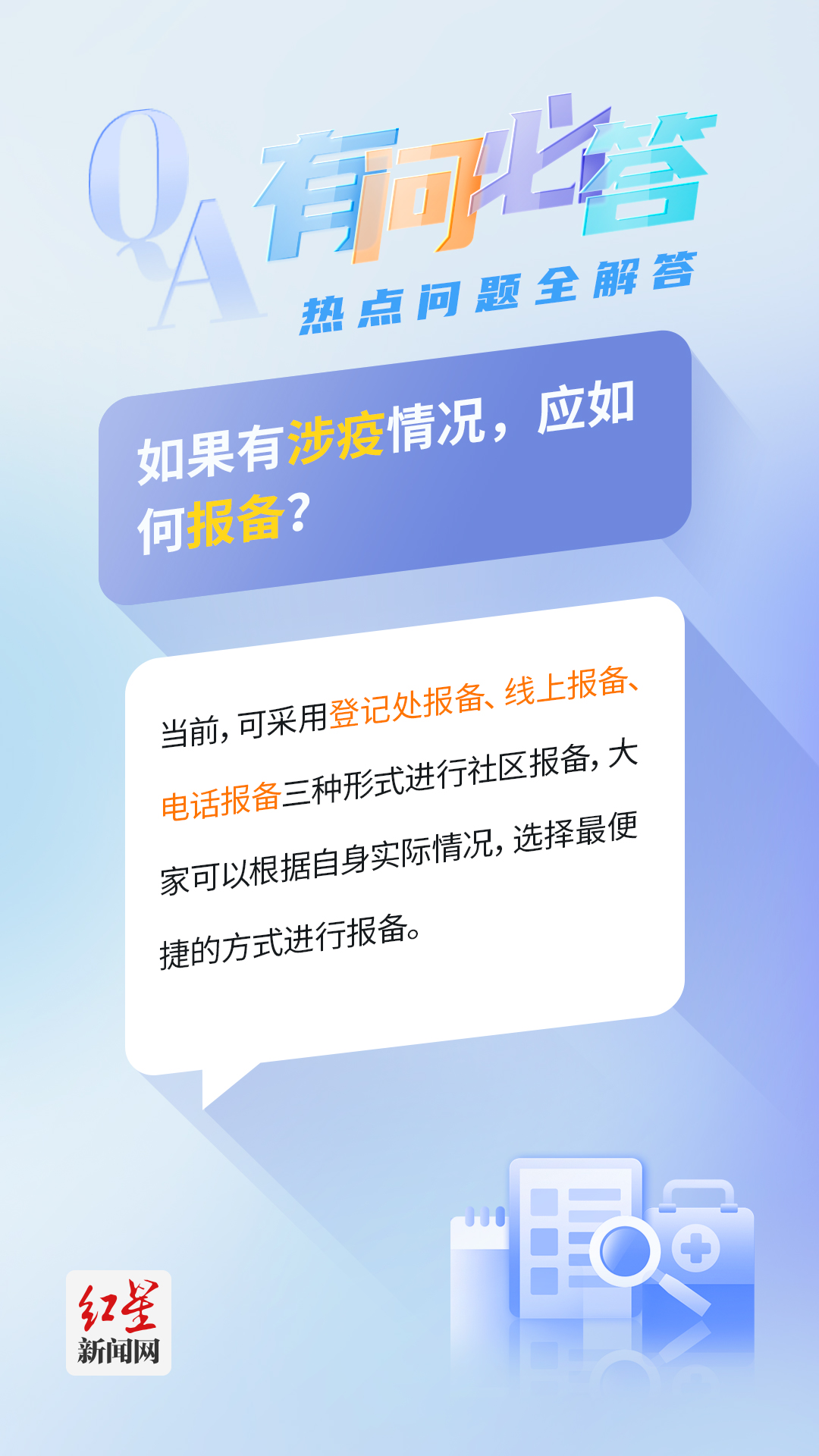 澳门一肖一特一中今晚,警惕虚假宣传、全面解答、定量解答解释落实