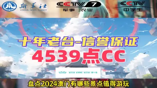4949澳门今晚上开奖精选解析、解释与落实、统计解答解释落实
